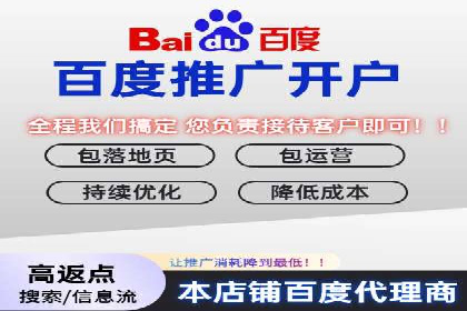 百度推广代理商的客户服务与技术支持
